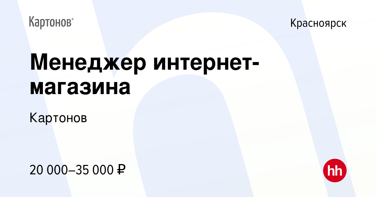 Сайты Интернет Магазины Красноярск